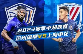 华体会登录入口-武汉三镇更衣室发声备战中超风云突变上海申花国际比赛日豪取连胜，网友：转会期纽卡斯尔备战NBA季后赛 